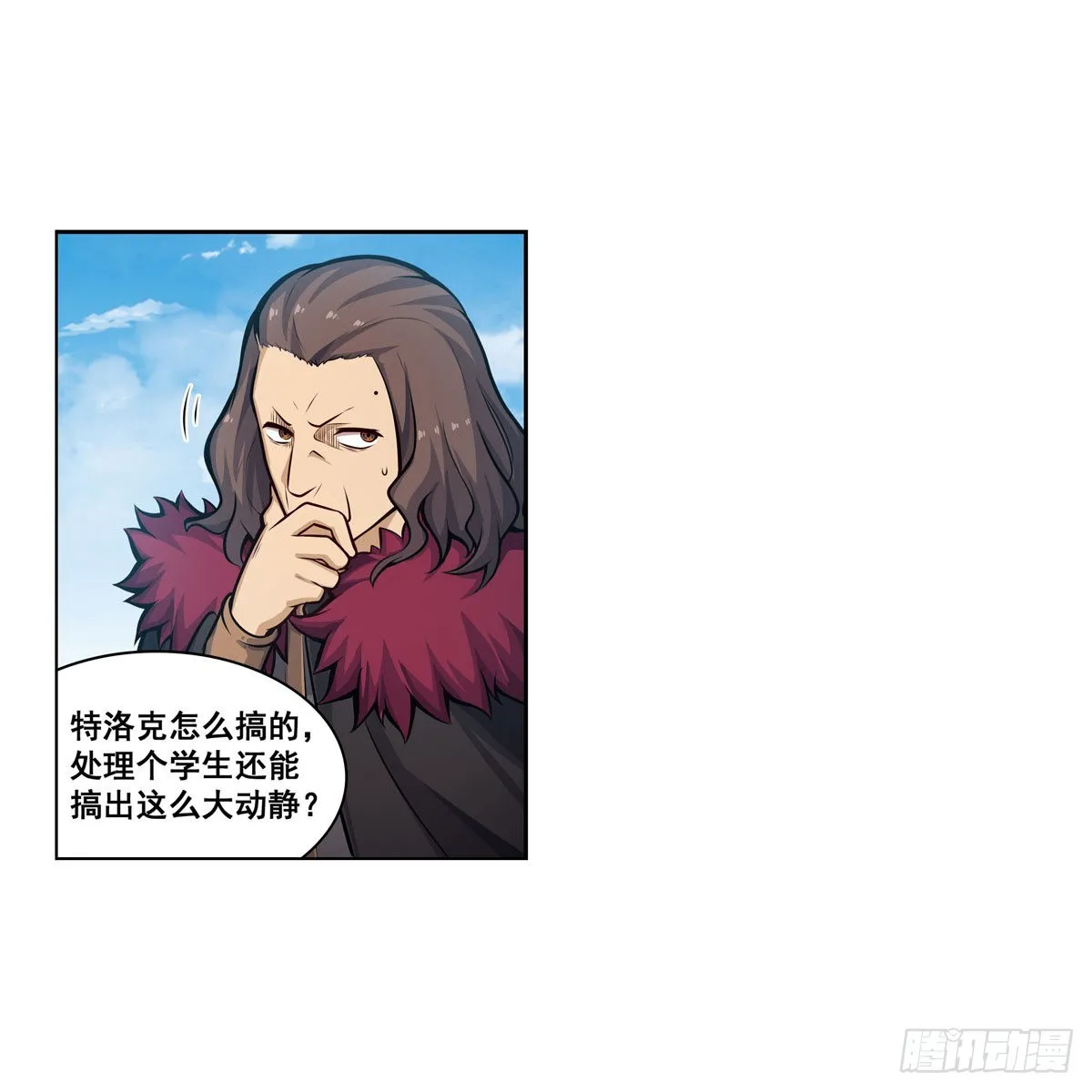 第280话 非人领域 第15页