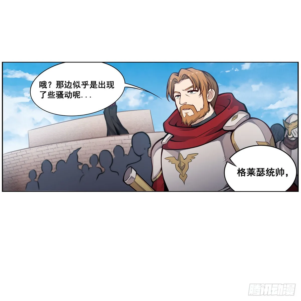第280话 非人领域 第16页
