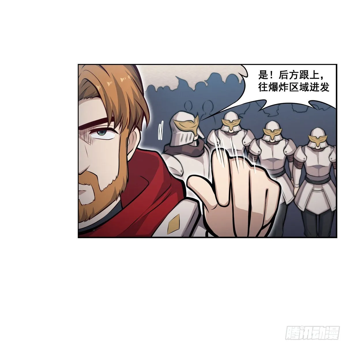 第280话 非人领域 第18页