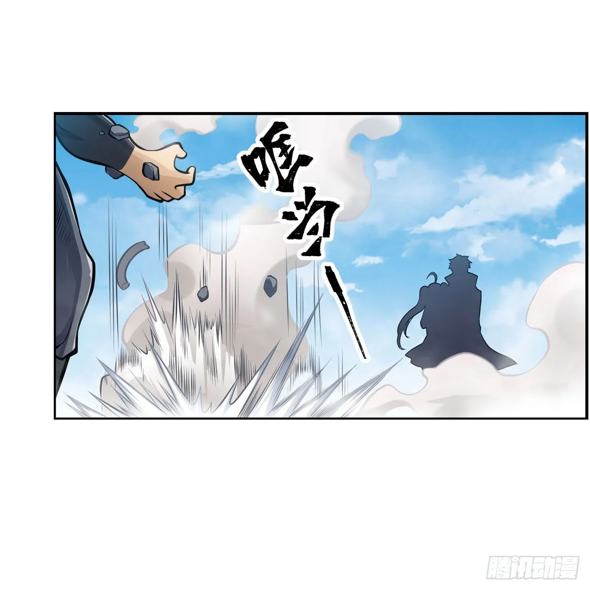 第280话 非人领域 第20页