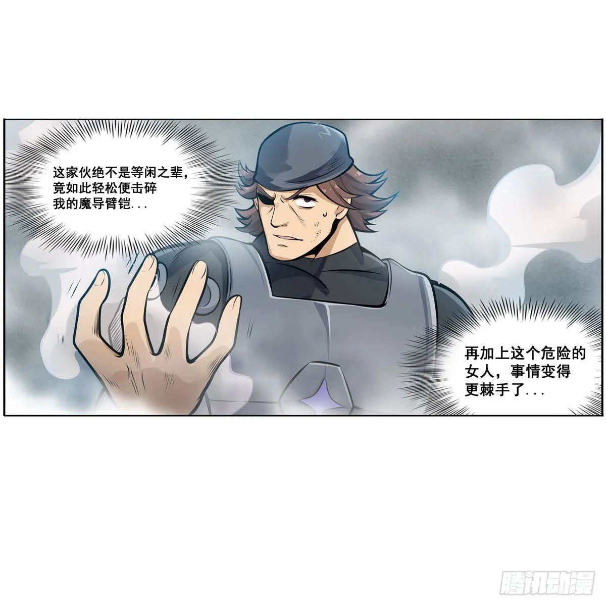 第280话 非人领域 第21页