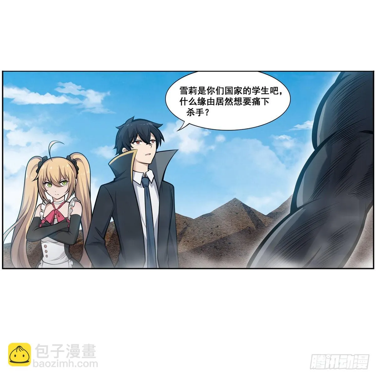 第280话 非人领域 第22页