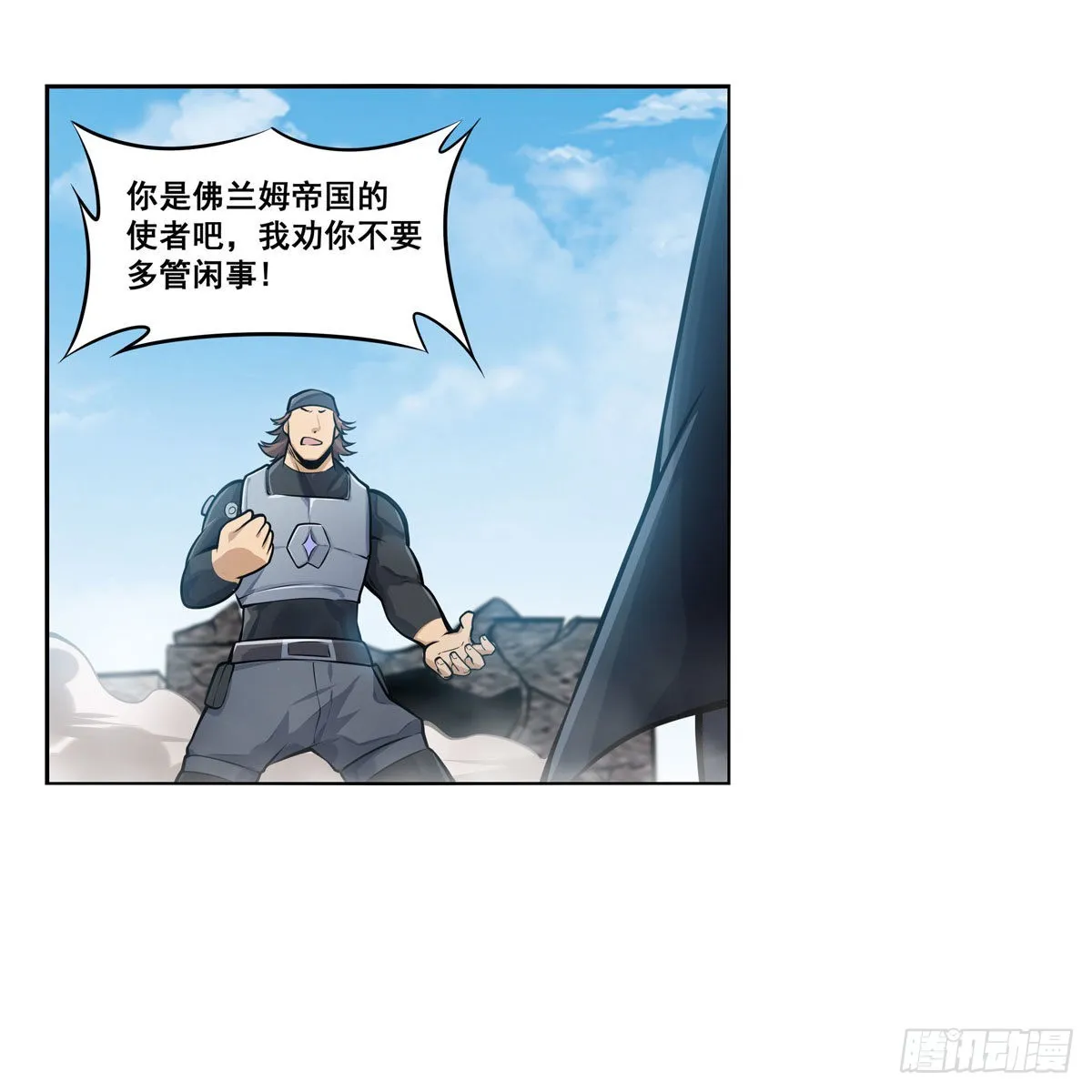 第280话 非人领域 第23页
