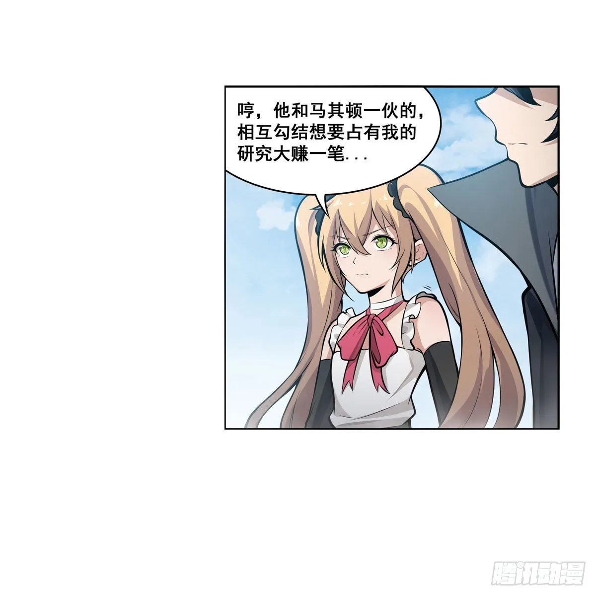第280话 非人领域 第24页