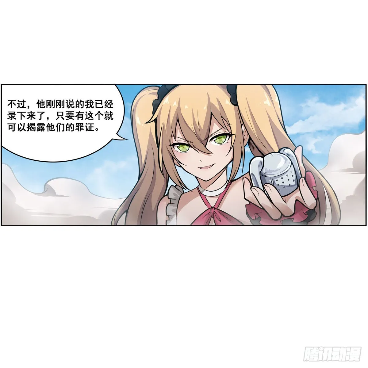 第280话 非人领域 第25页