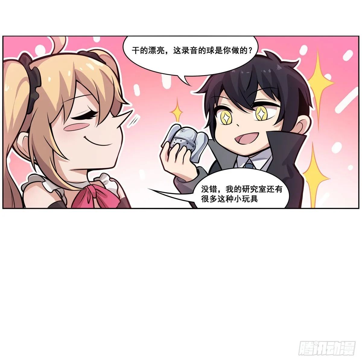 第280话 非人领域 第26页