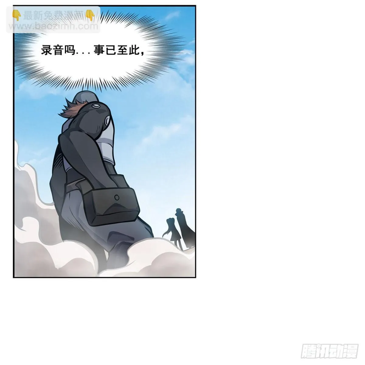 第280话 非人领域 第27页