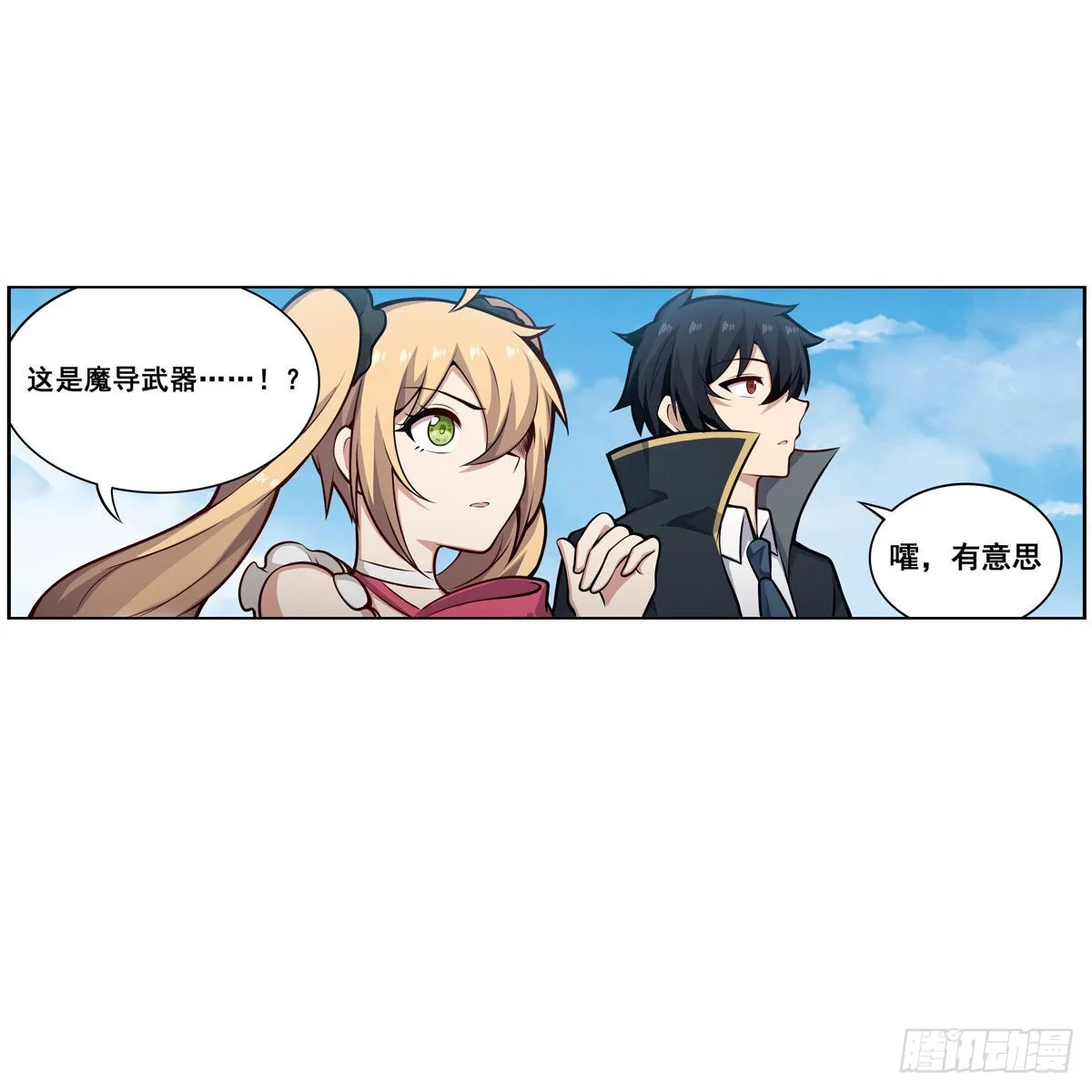 第280话 非人领域 第29页