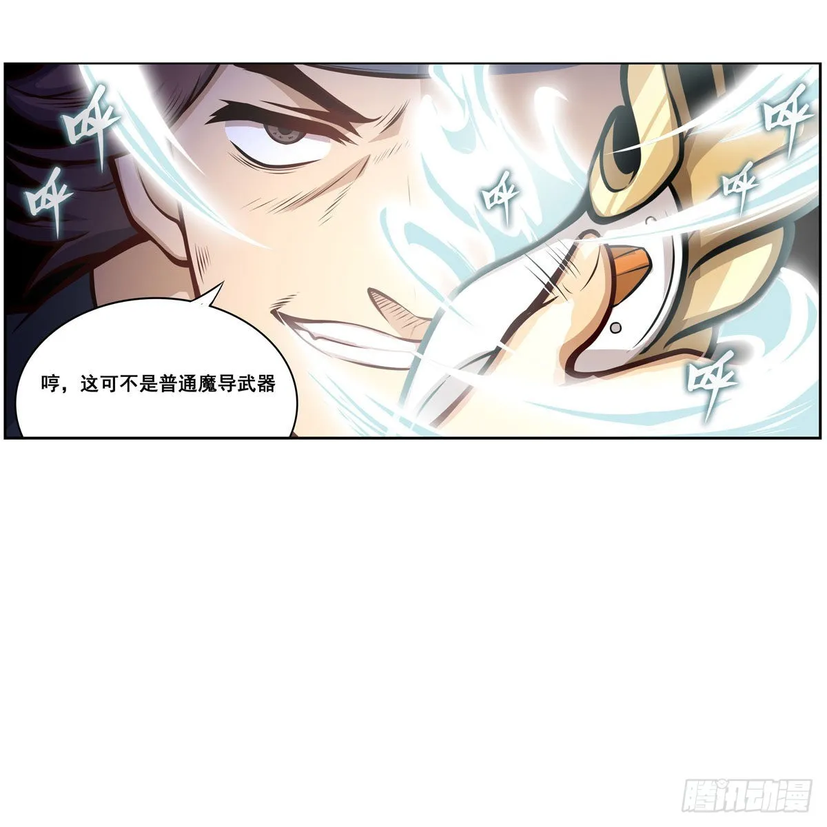 第280话 非人领域 第30页