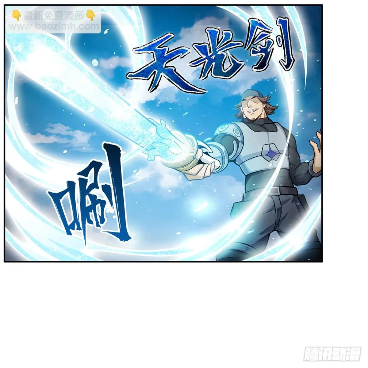 第280话 非人领域 第31页