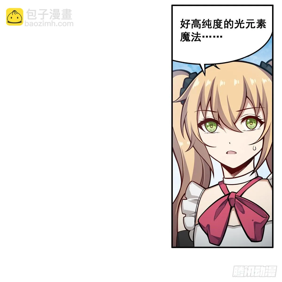 第280话 非人领域 第32页