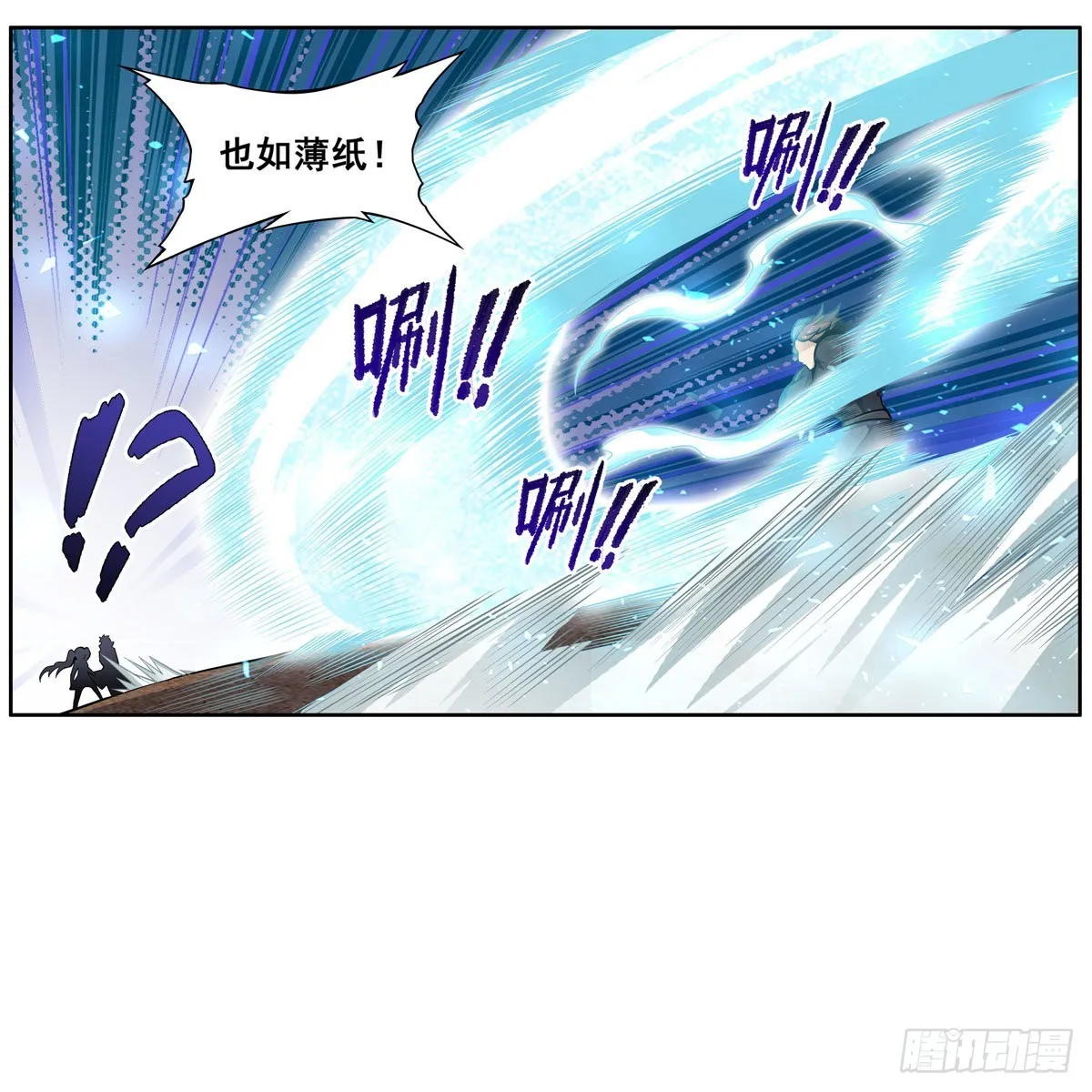 第280话 非人领域 第35页