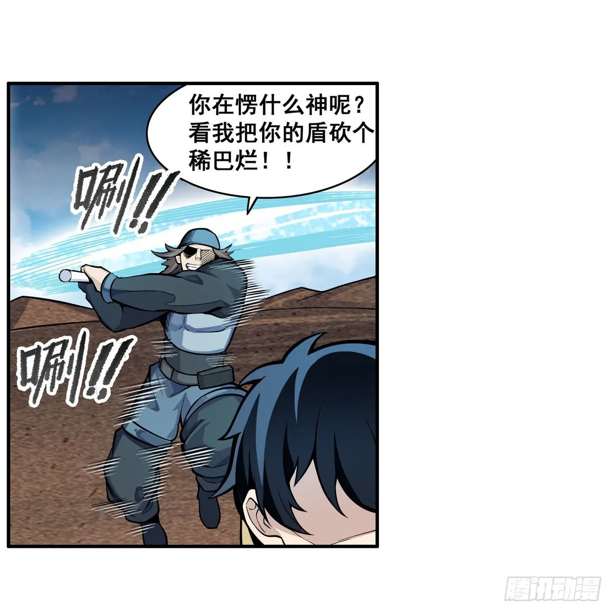 第280话 非人领域 第40页
