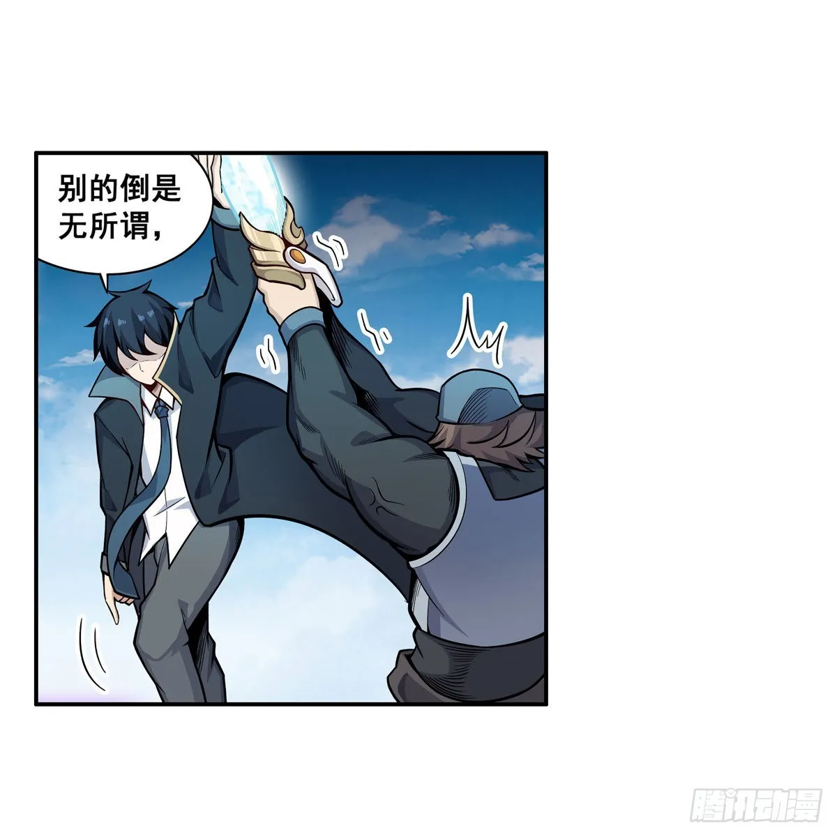第280话 非人领域 第42页