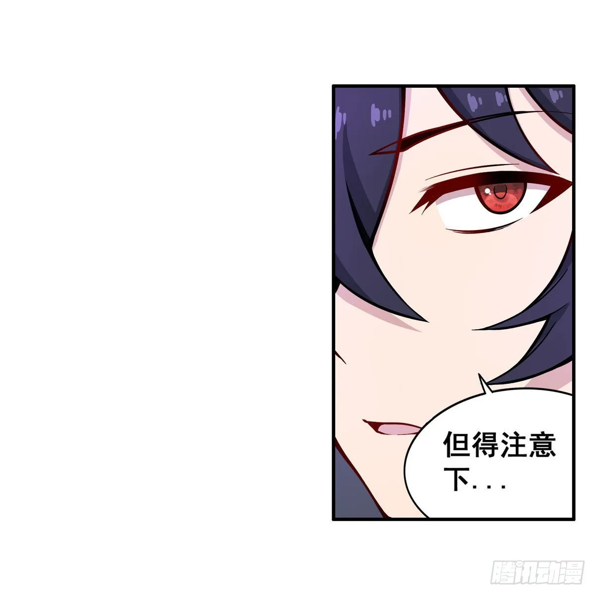第280话 非人领域 第43页
