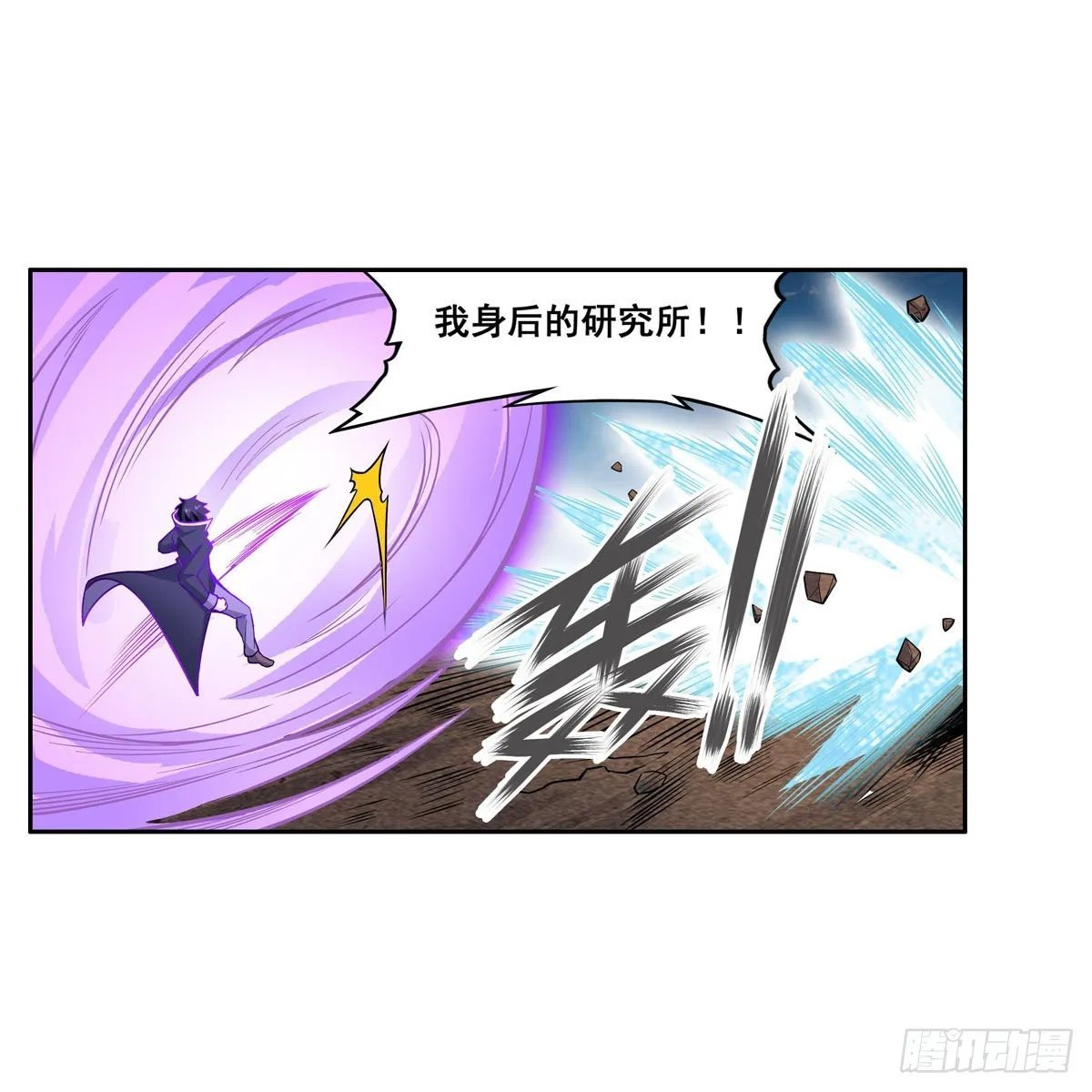 第280话 非人领域 第44页