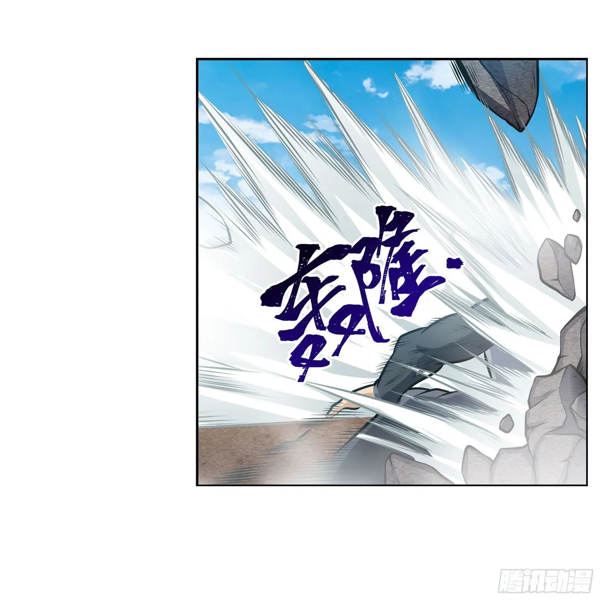 第280话 非人领域 第45页