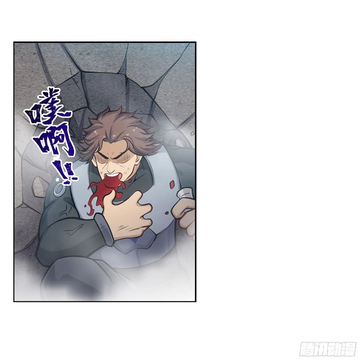 第280话 非人领域 第46页