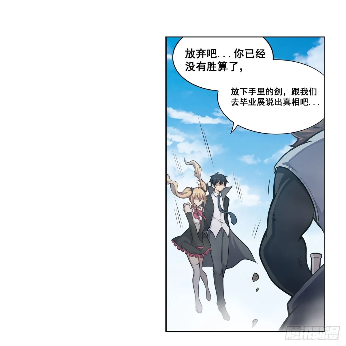 第280话 非人领域 第47页