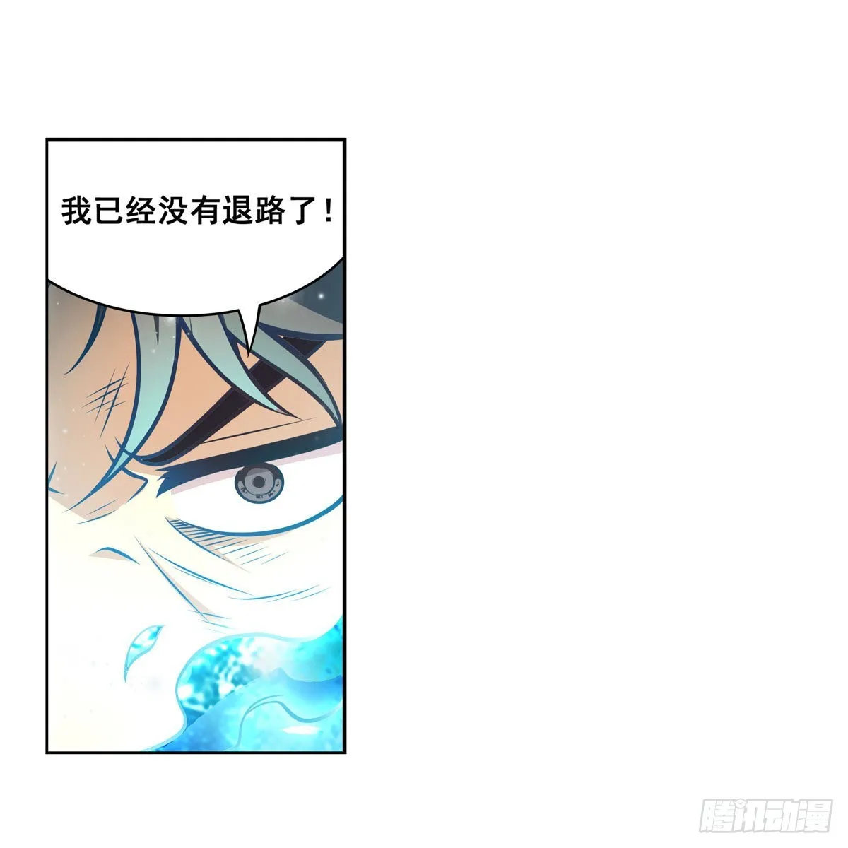 第280话 非人领域 第50页