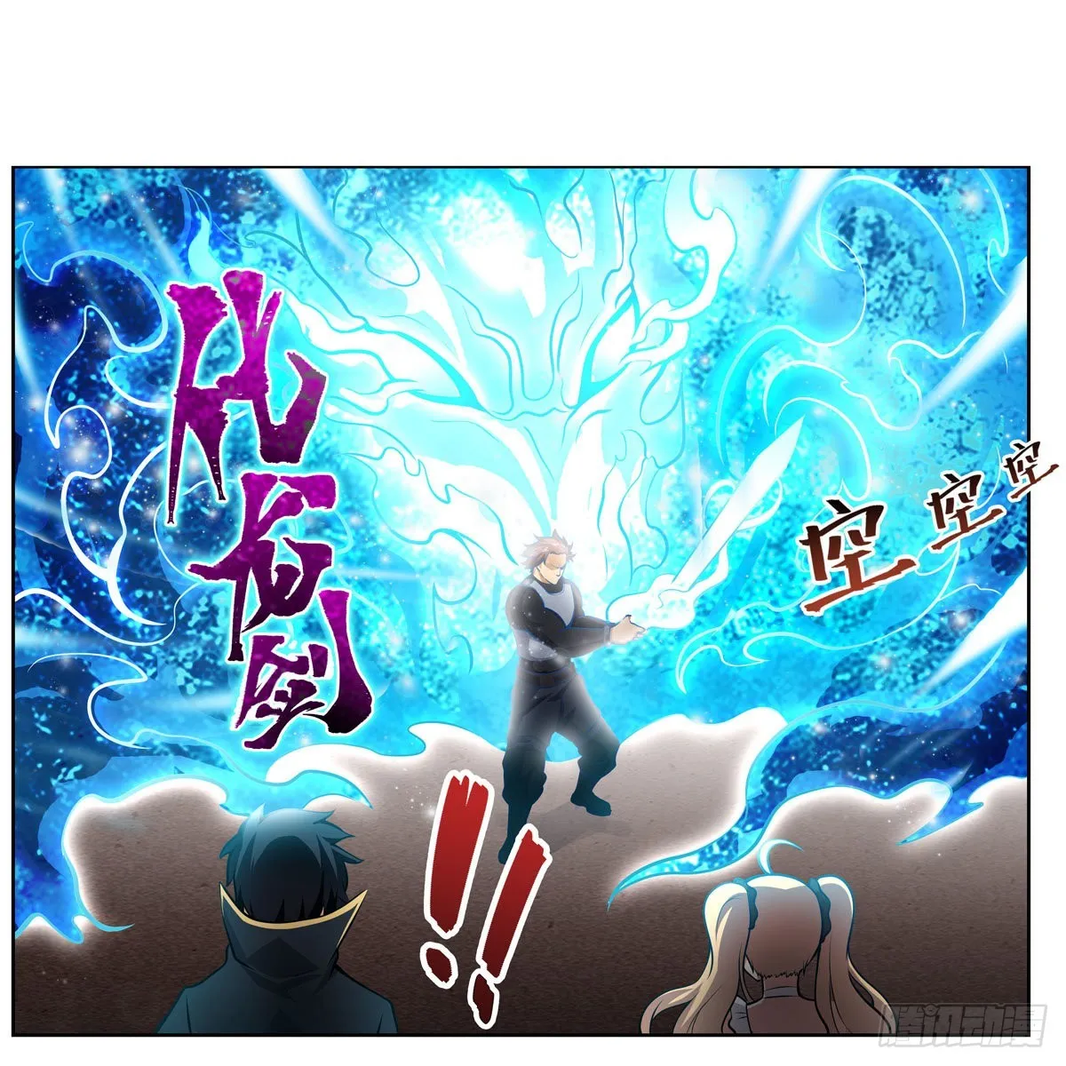 第280话 非人领域 第51页