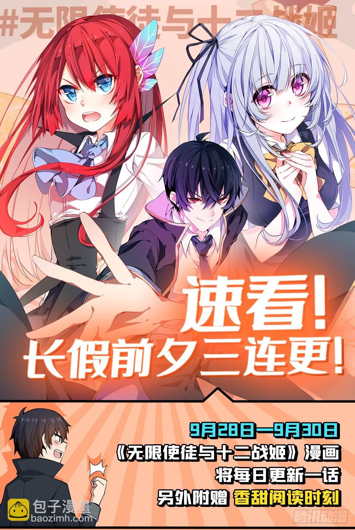 第280话 非人领域 第52页