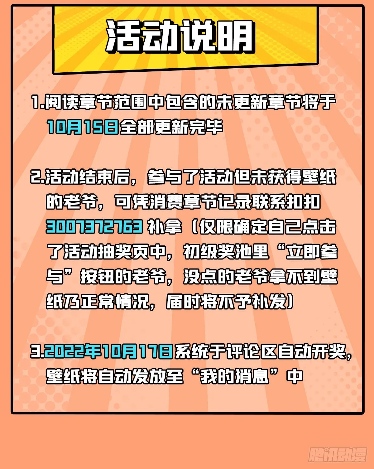 第280话 非人领域 第54页