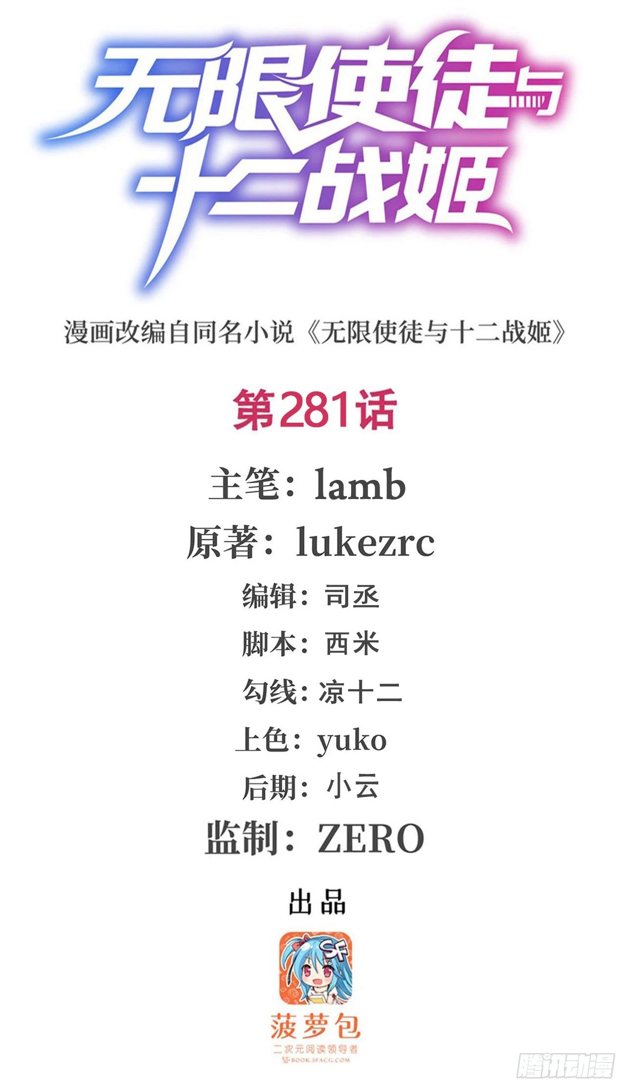 第281话 爬向光明 第1页
