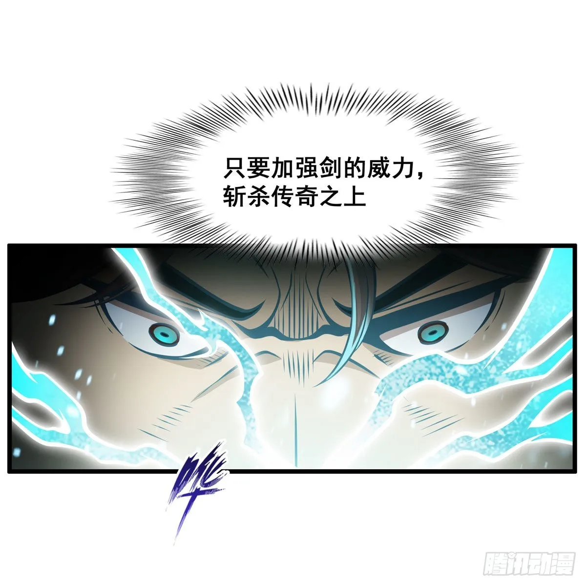 第281话 爬向光明 第2页
