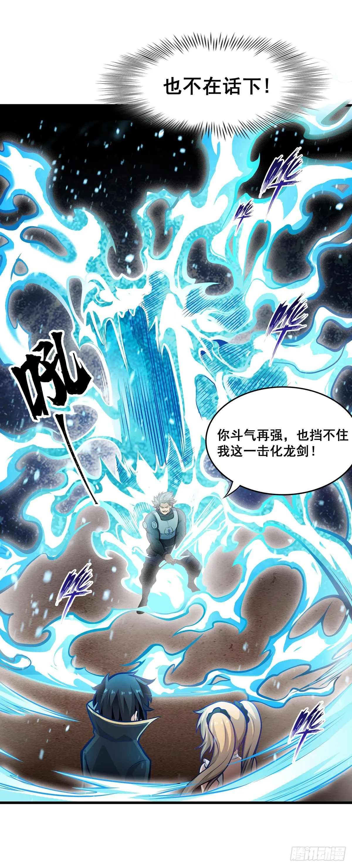 第281话 爬向光明 第3页