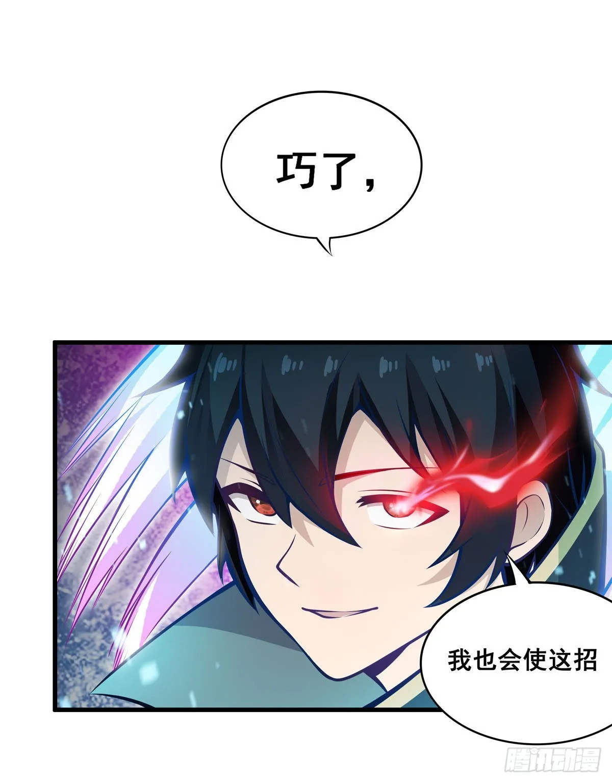 第281话 爬向光明 第4页