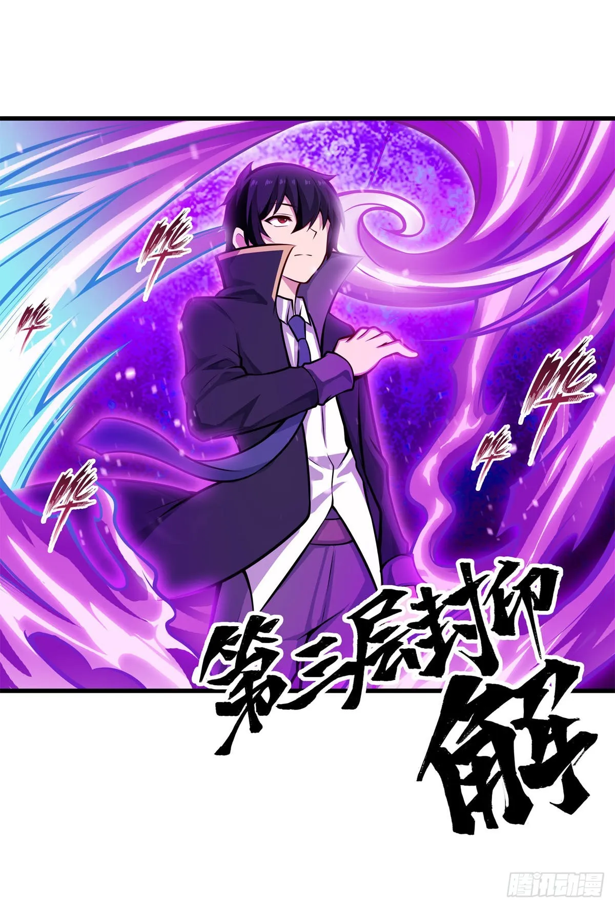 第281话 爬向光明 第5页