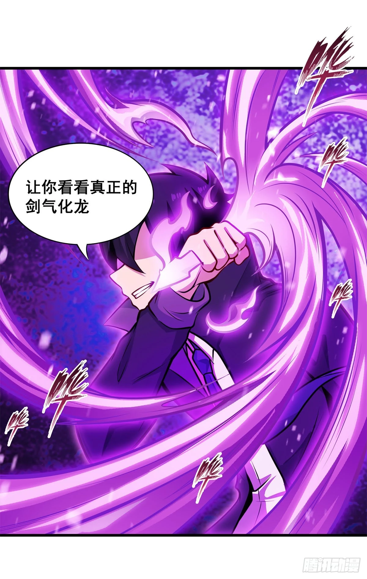 第281话 爬向光明 第6页