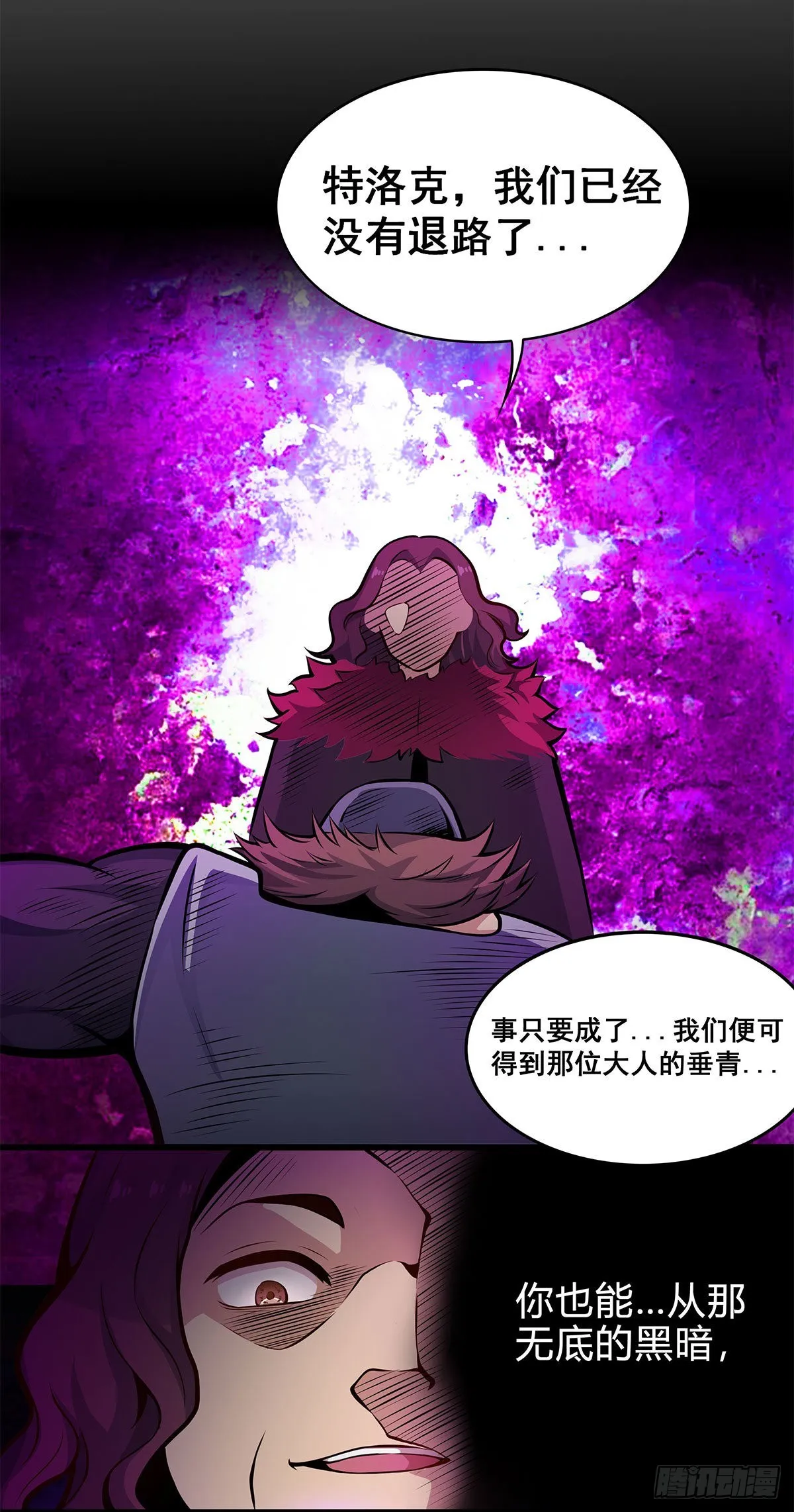第281话 爬向光明 第11页