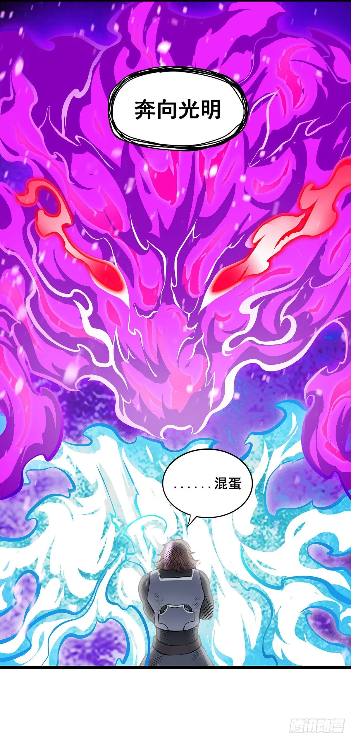 第281话 爬向光明 第12页
