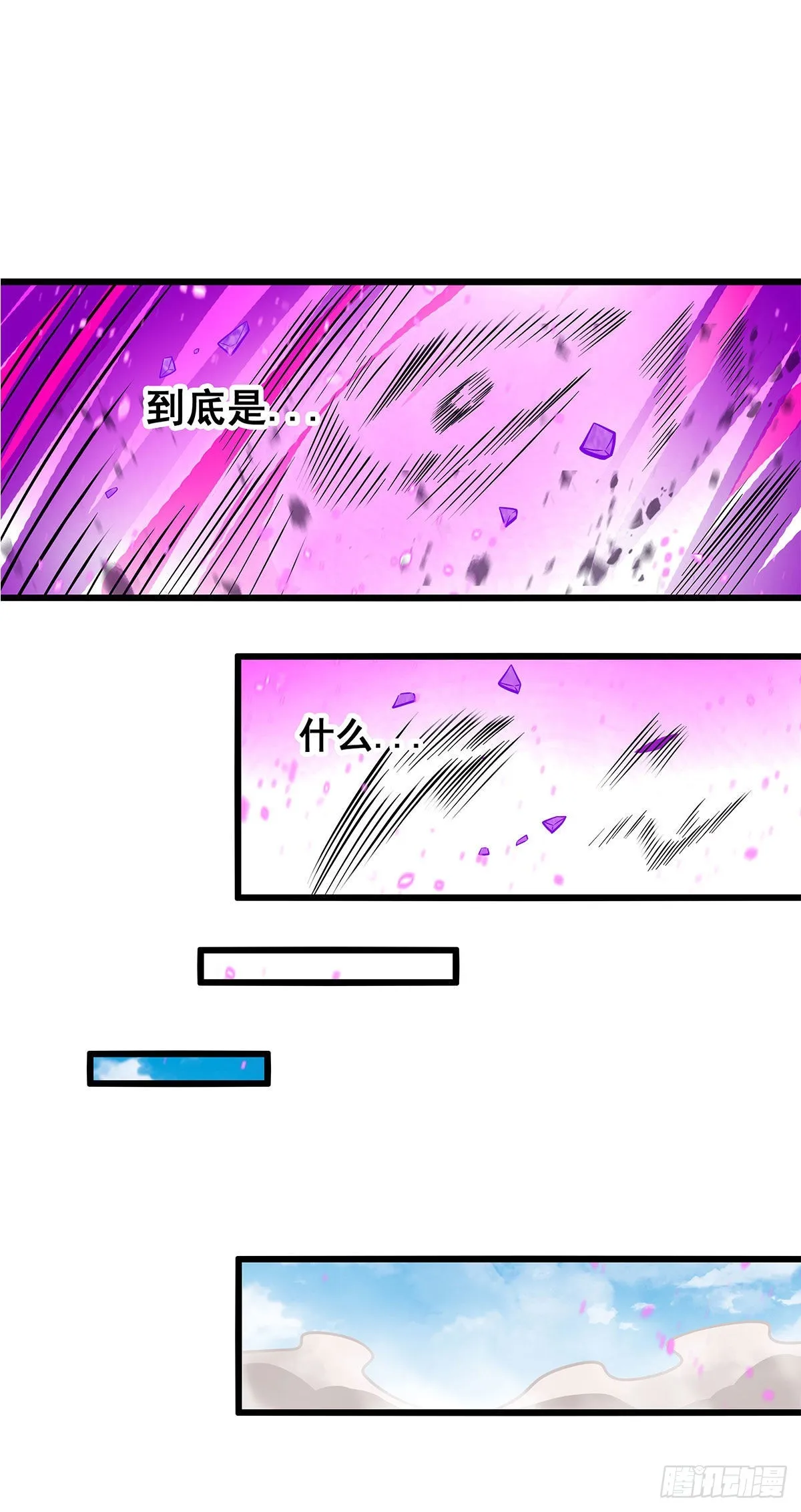 第281话 爬向光明 第16页