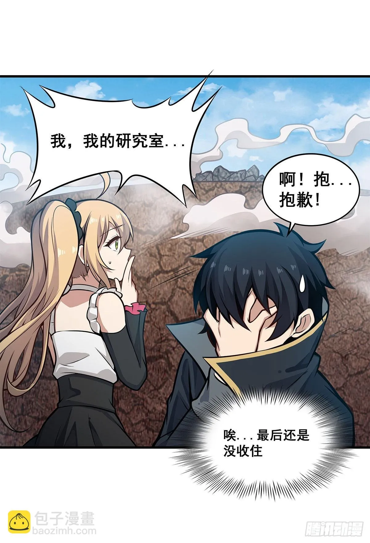 第281话 爬向光明 第18页