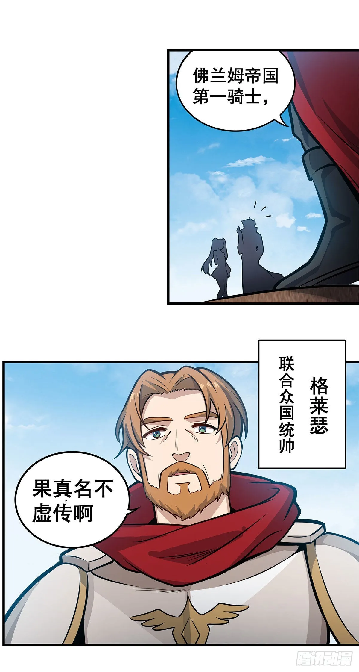 第281话 爬向光明 第19页