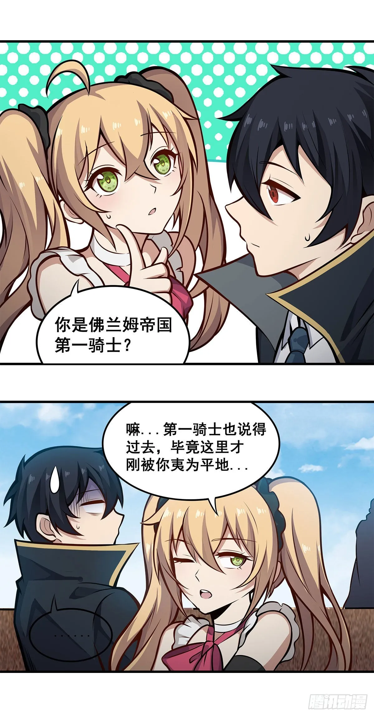 第281话 爬向光明 第20页