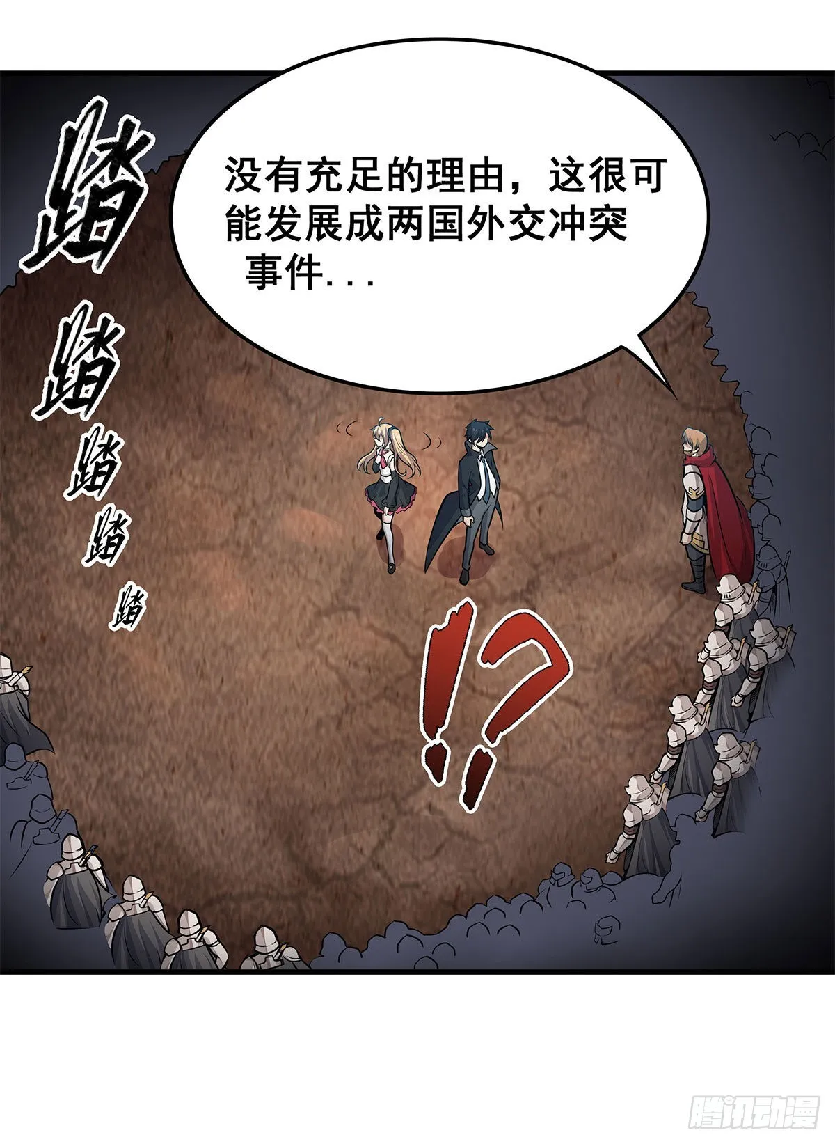 第281话 爬向光明 第22页