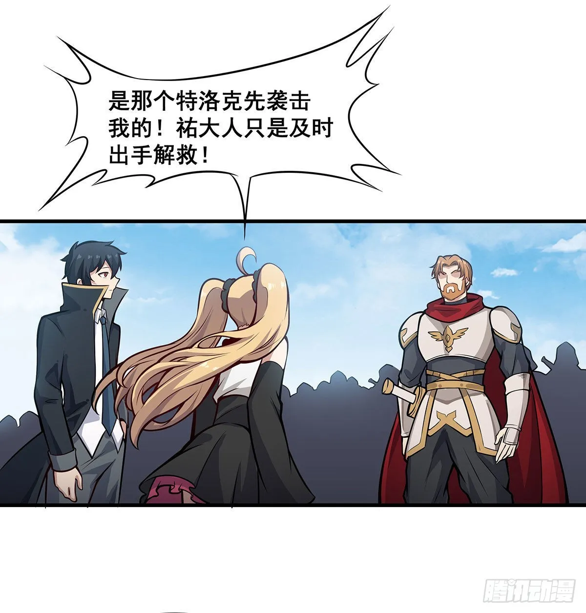 第281话 爬向光明 第23页