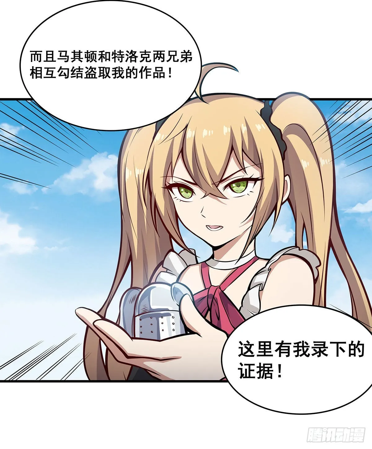 第281话 爬向光明 第24页