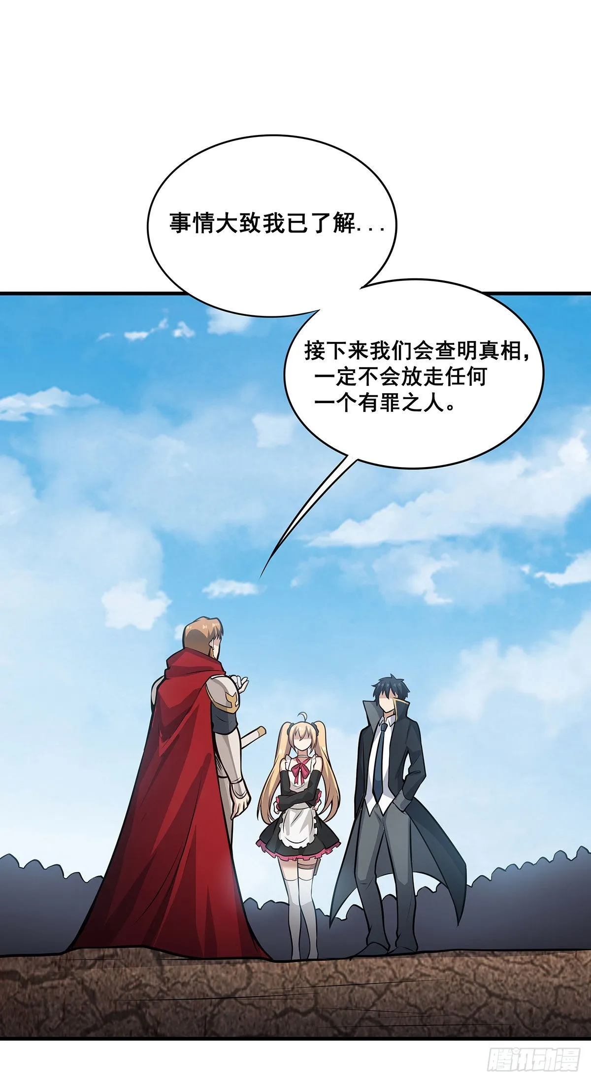第281话 爬向光明 第26页