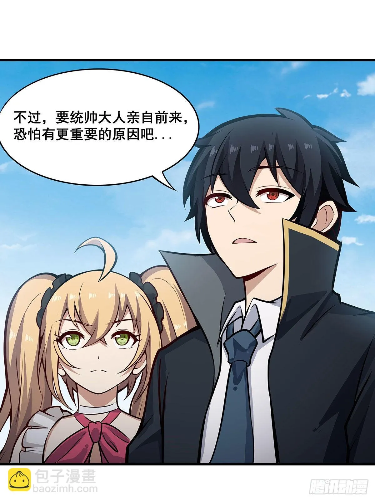 第281话 爬向光明 第27页