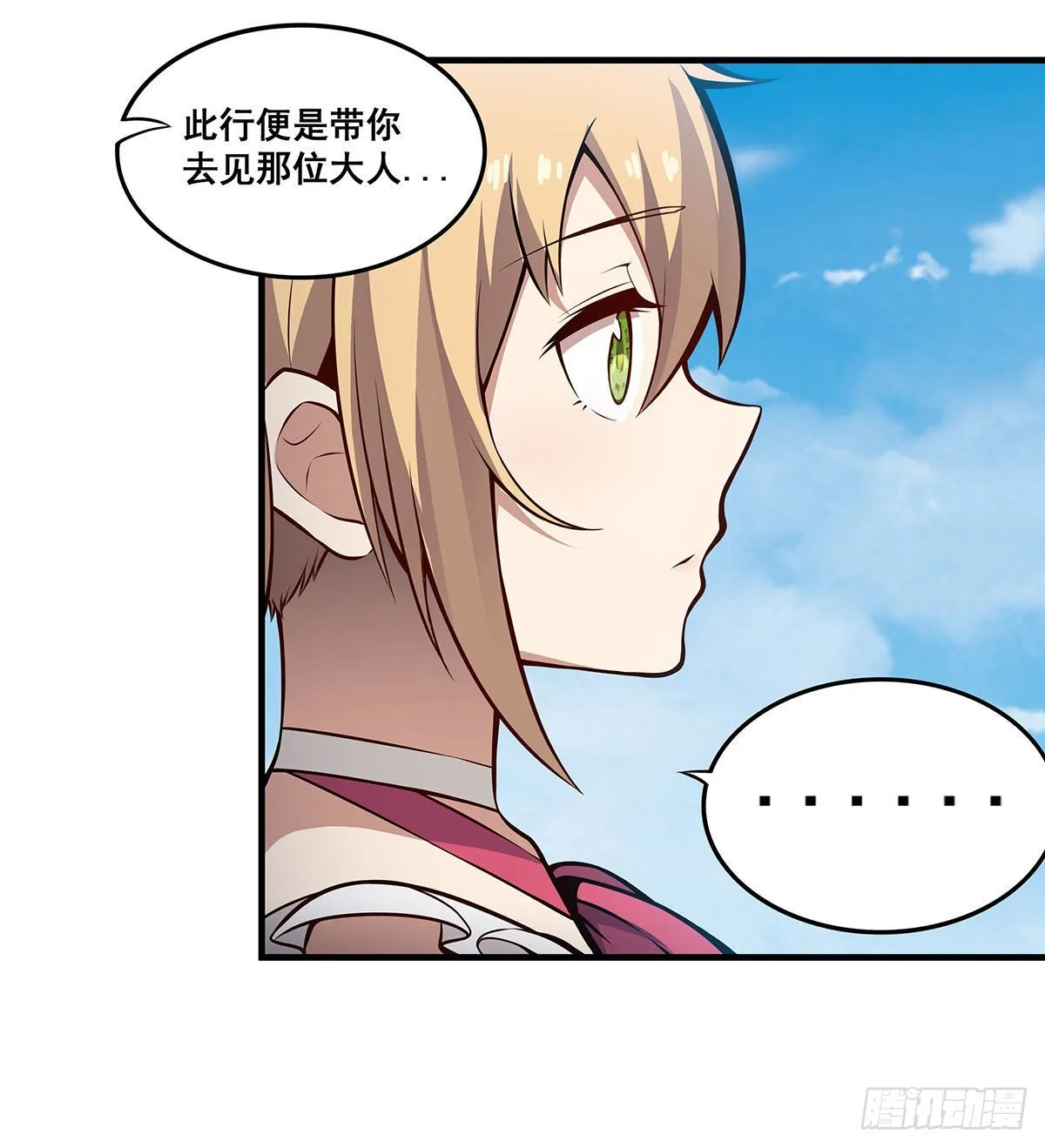 第281话 爬向光明 第29页