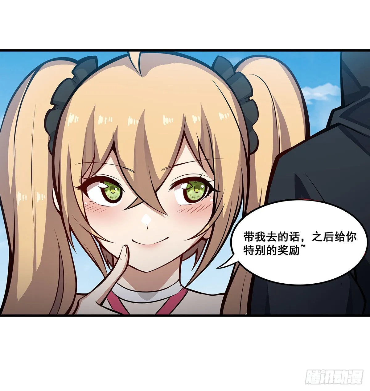 第281话 爬向光明 第31页