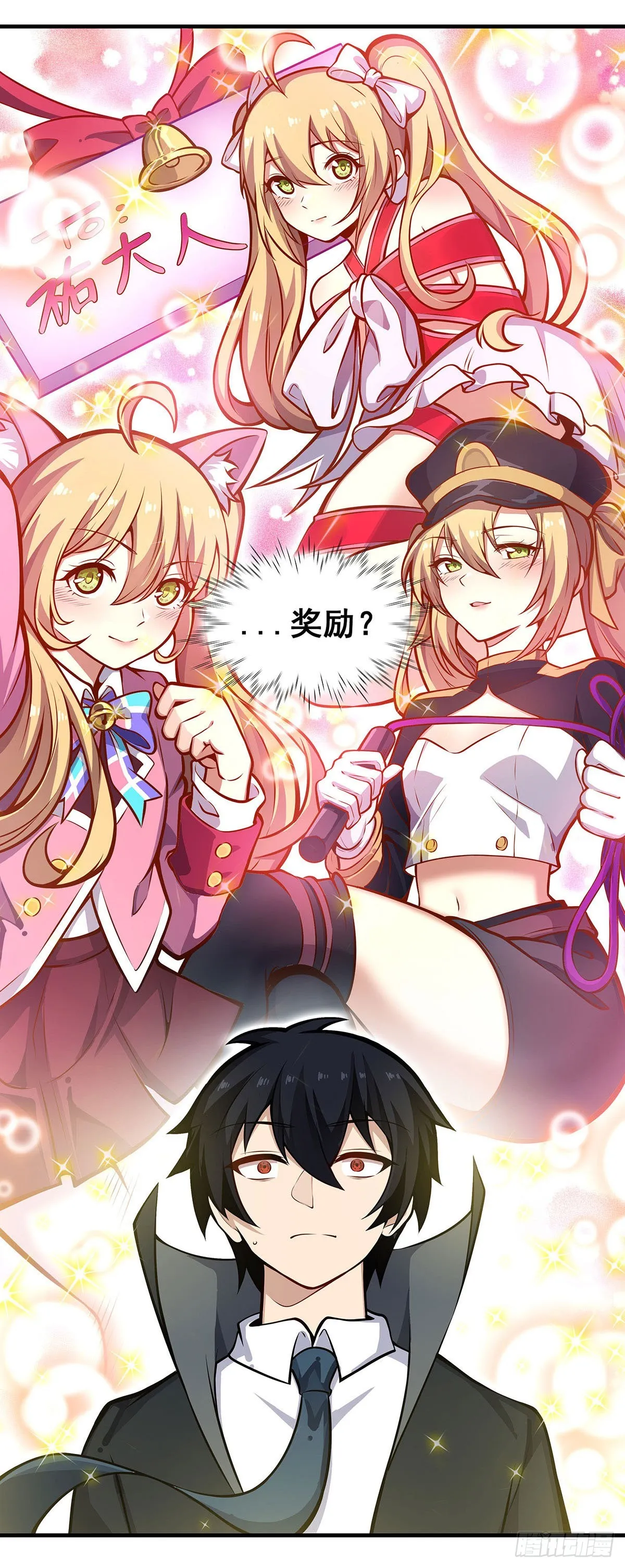 第281话 爬向光明 第33页