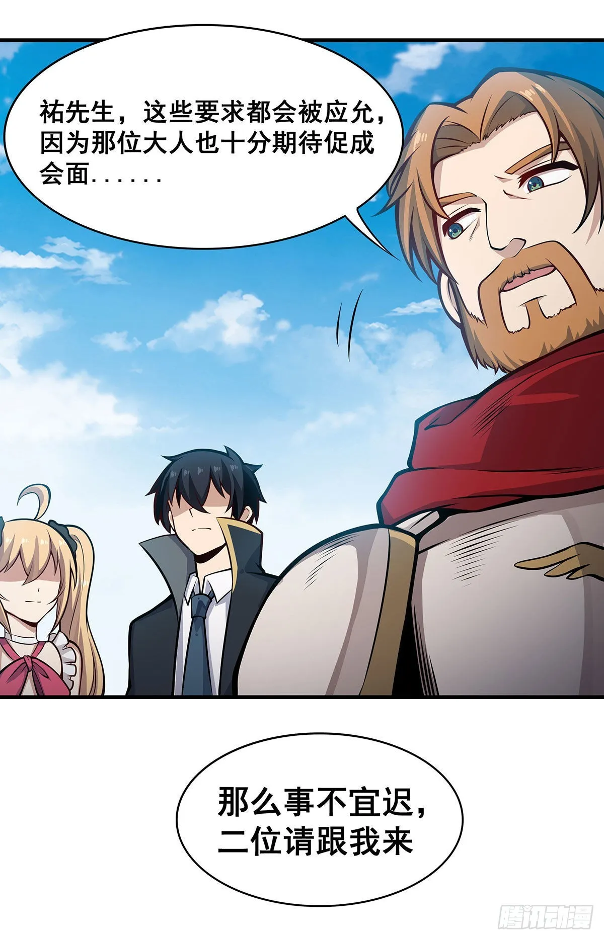 第281话 爬向光明 第35页