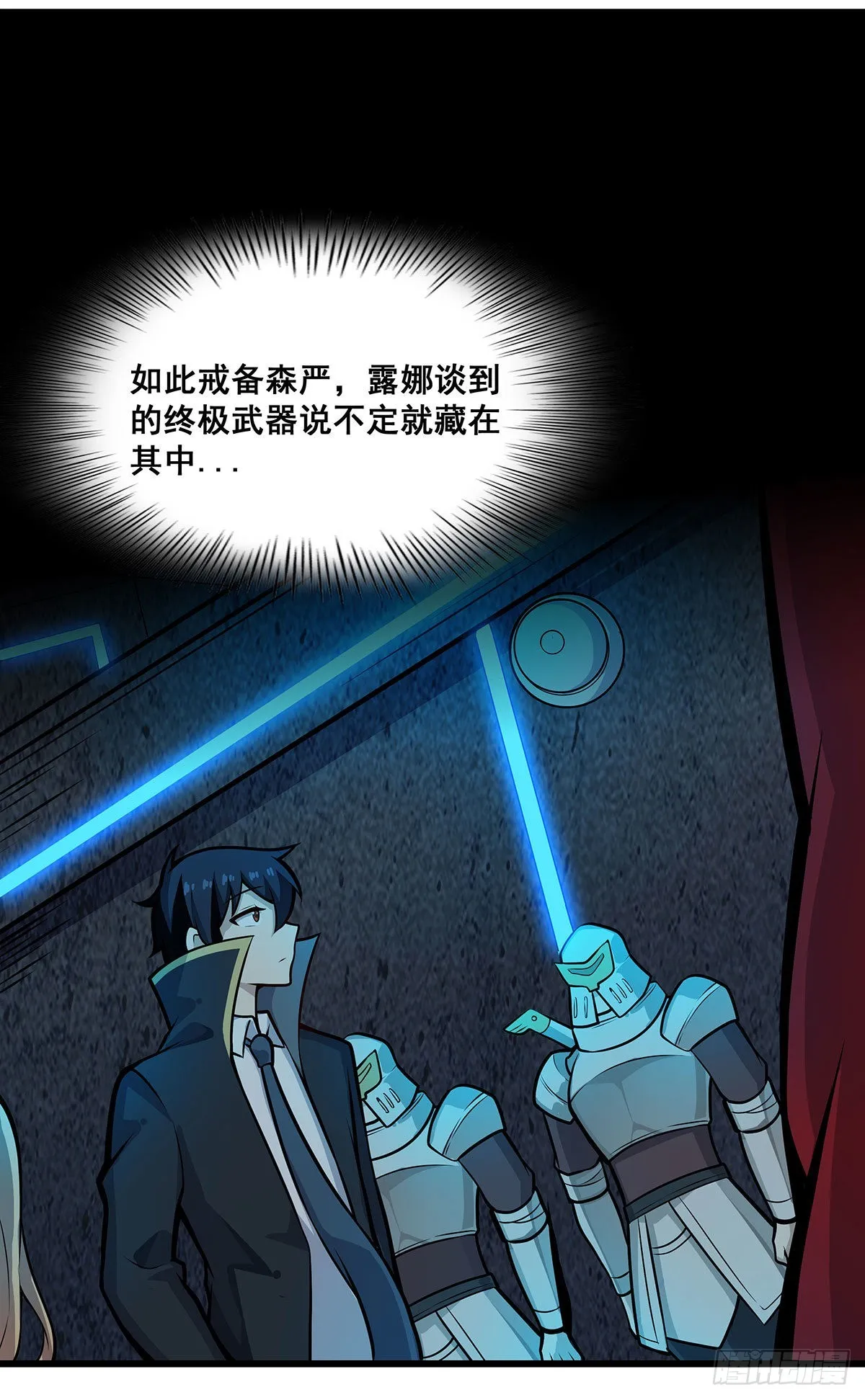 第281话 爬向光明 第37页