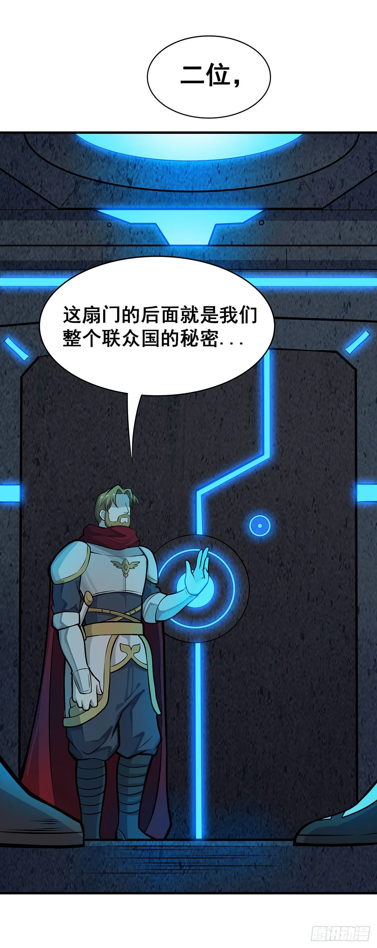 第281话 爬向光明 第39页